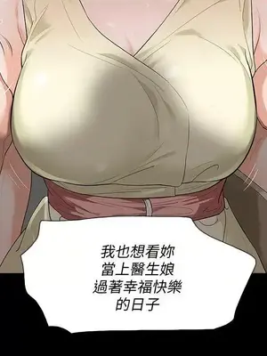 Revenge 1-25話[完結]_006023