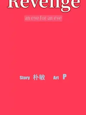 Revenge 1-25話[完結]_007003