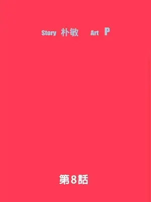 Revenge 1-25話[完結]_008004