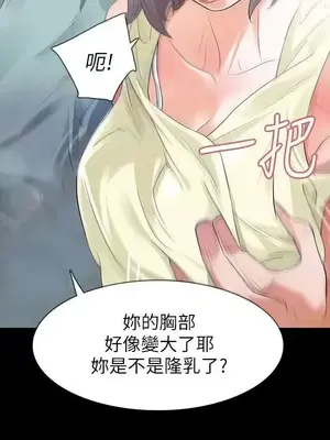 Revenge 1-25話[完結]_008018