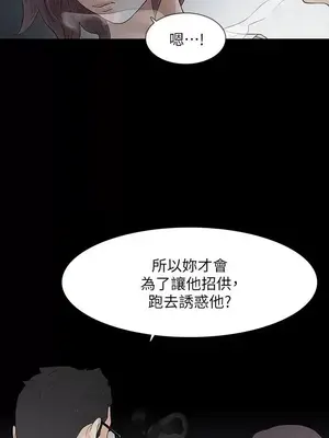 Revenge 1-25話[完結]_008035