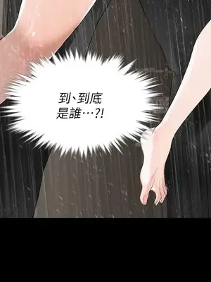 Revenge 1-25話[完結]_008042