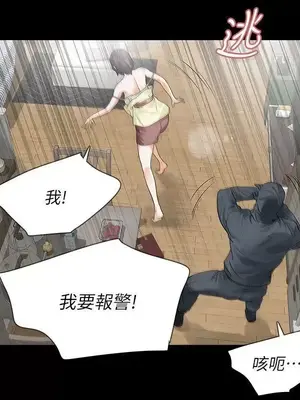 Revenge 1-25話[完結]_009007