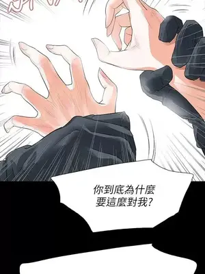 Revenge 1-25話[完結]_009013