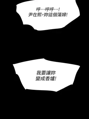 Revenge 1-25話[完結]_010042