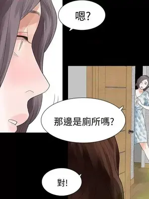 Revenge 1-25話[完結]_014031