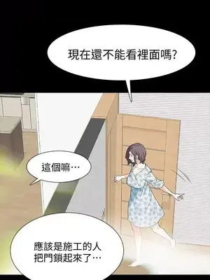 Revenge 1-25話[完結]_014032