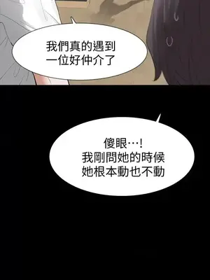 Revenge 1-25話[完結]_014034