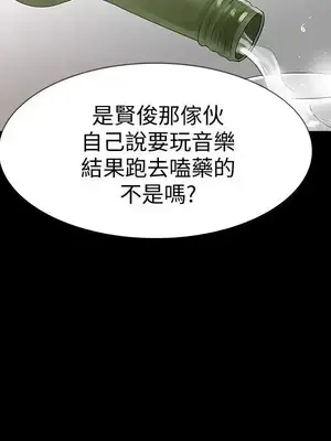 Revenge 1-25話[完結]_015019