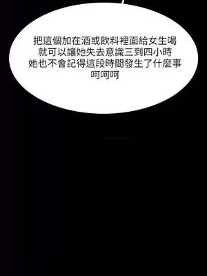 Revenge 1-25話[完結]_016007