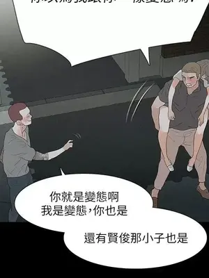 Revenge 1-25話[完結]_016036