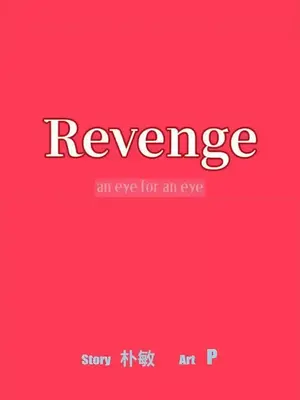 Revenge 1-25話[完結]_017003