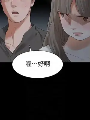 Revenge 1-25話[完結]_018011