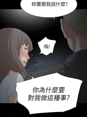 Revenge 1-25話[完結]_018013