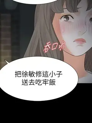 Revenge 1-25話[完結]_018017