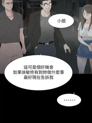 Revenge 1-25話[完結]_018018