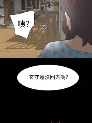 Revenge 1-25話[完結]_019003