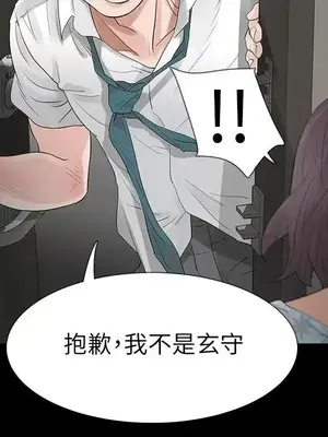 Revenge 1-25話[完結]_019004