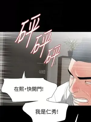 Revenge 1-25話[完結]_019013