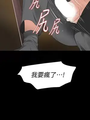 Revenge 1-25話[完結]_019035