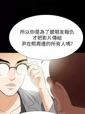 Revenge 1-25話[完結]_024009