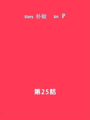 Revenge 1-25話[完結]_025004