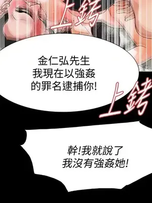 Revenge 1-25話[完結]_025037