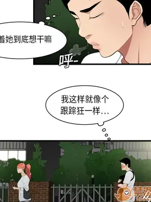 性愛百分百 1-48話[完結]_001037