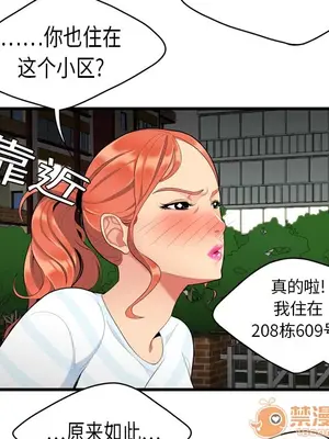 性愛百分百 1-48話[完結]_001045