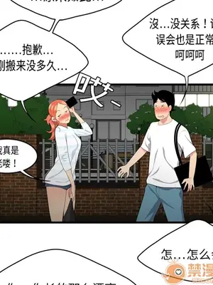 性愛百分百 1-48話[完結]_001046