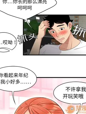 性愛百分百 1-48話[完結]_001047