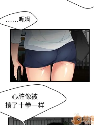 性愛百分百 1-48話[完結]_001051