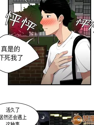 性愛百分百 1-48話[完結]_001052