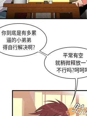 性愛百分百 1-48話[完結]_002049