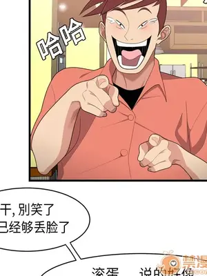 性愛百分百 1-48話[完結]_002050