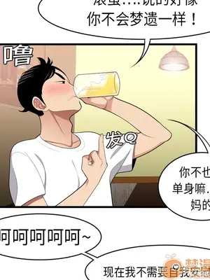 性愛百分百 1-48話[完結]_002051