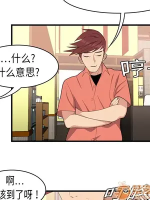 性愛百分百 1-48話[完結]_002052