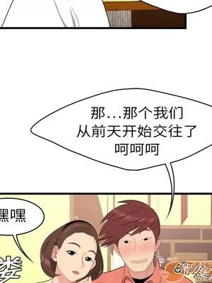 性愛百分百 1-48話[完結]_002058