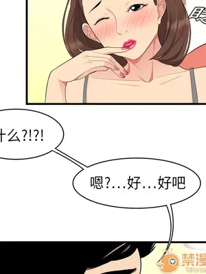 性愛百分百 1-48話[完結]_002060