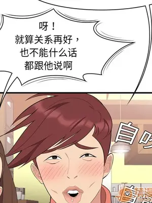 性愛百分百 1-48話[完結]_002062