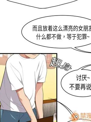 性愛百分百 1-48話[完結]_002065