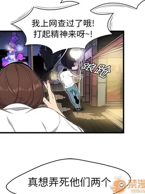 性愛百分百 1-48話[完結]_002079