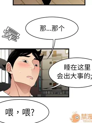 性愛百分百 1-48話[完結]_002090