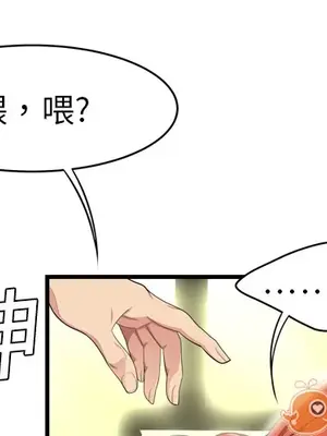 性愛百分百 1-48話[完結]_003003