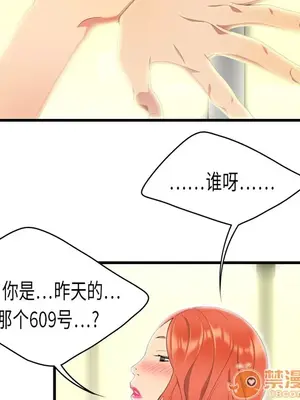 性愛百分百 1-48話[完結]_003006