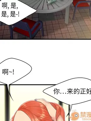 性愛百分百 1-48話[完結]_003008