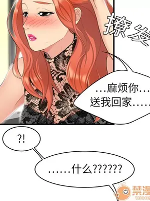 性愛百分百 1-48話[完結]_003009