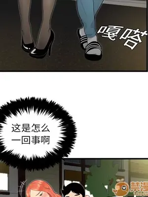 性愛百分百 1-48話[完結]_003015