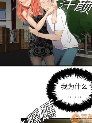 性愛百分百 1-48話[完結]_003016