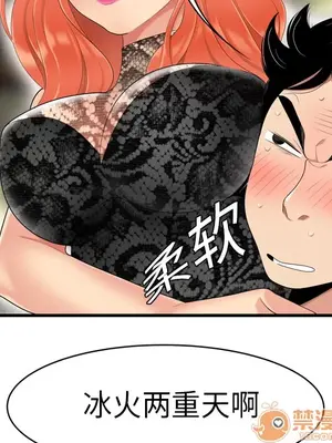 性愛百分百 1-48話[完結]_003018